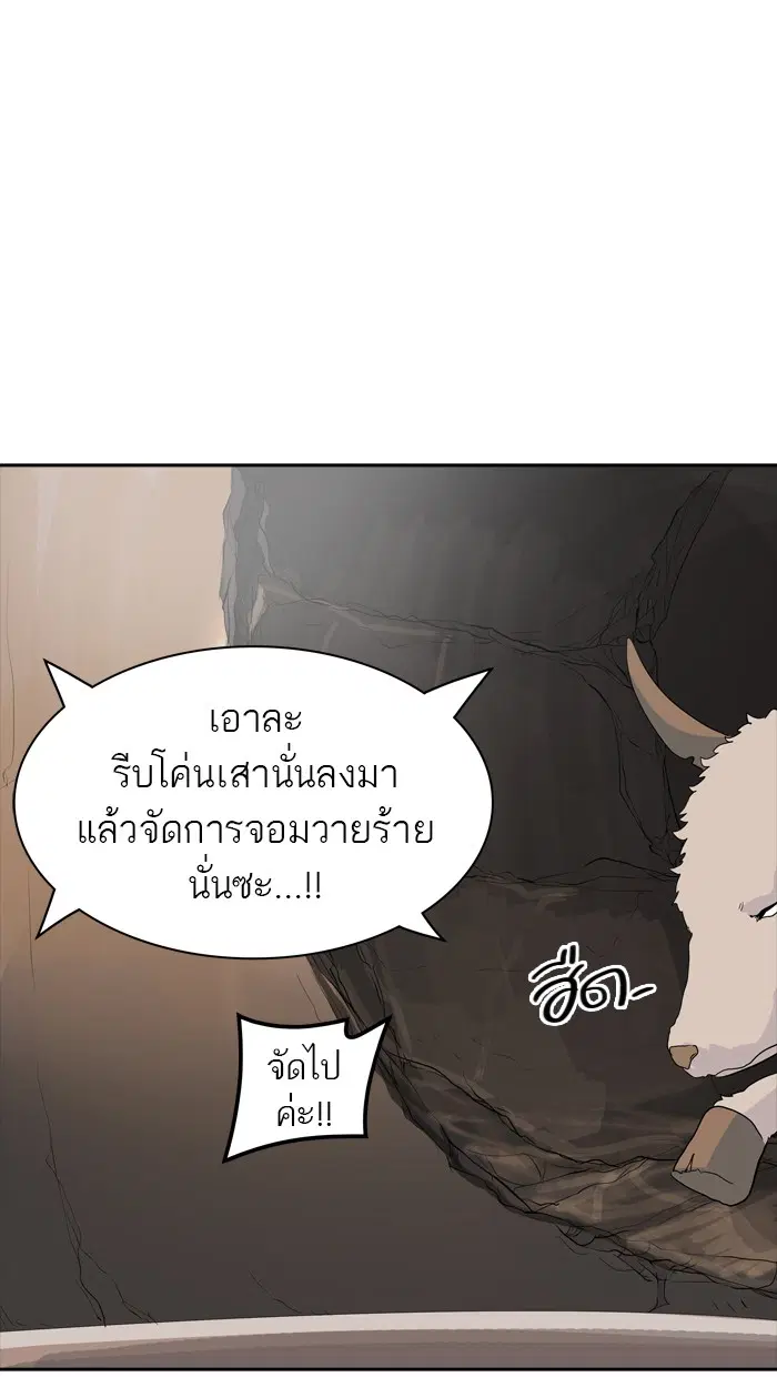 Tower of God ตอนที่ 359 หน้า 10