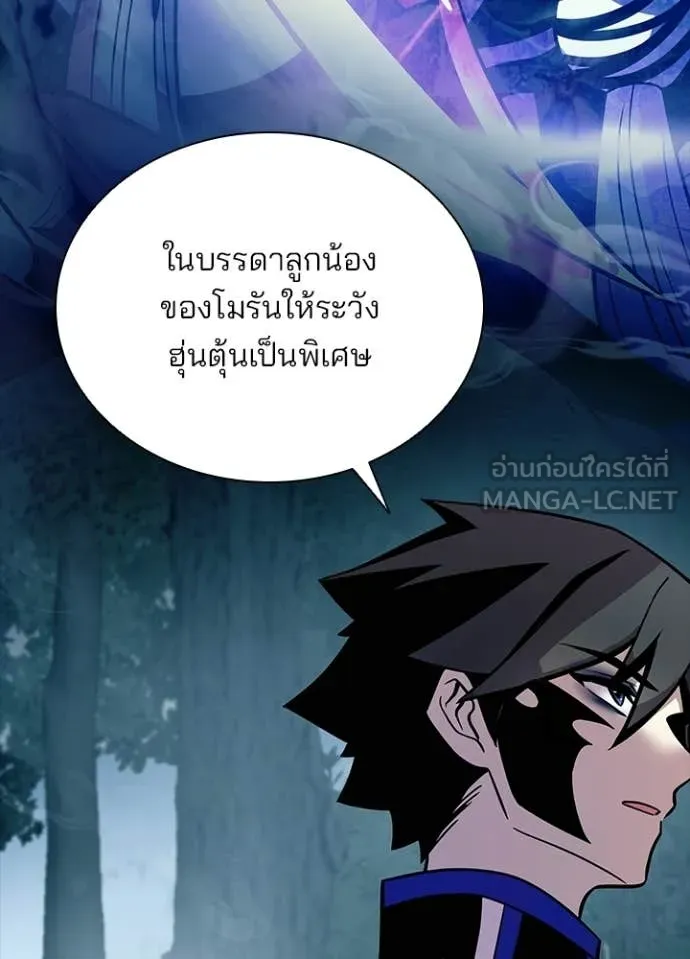 Villain to Kill ตอนที่ 208 หน้า 16