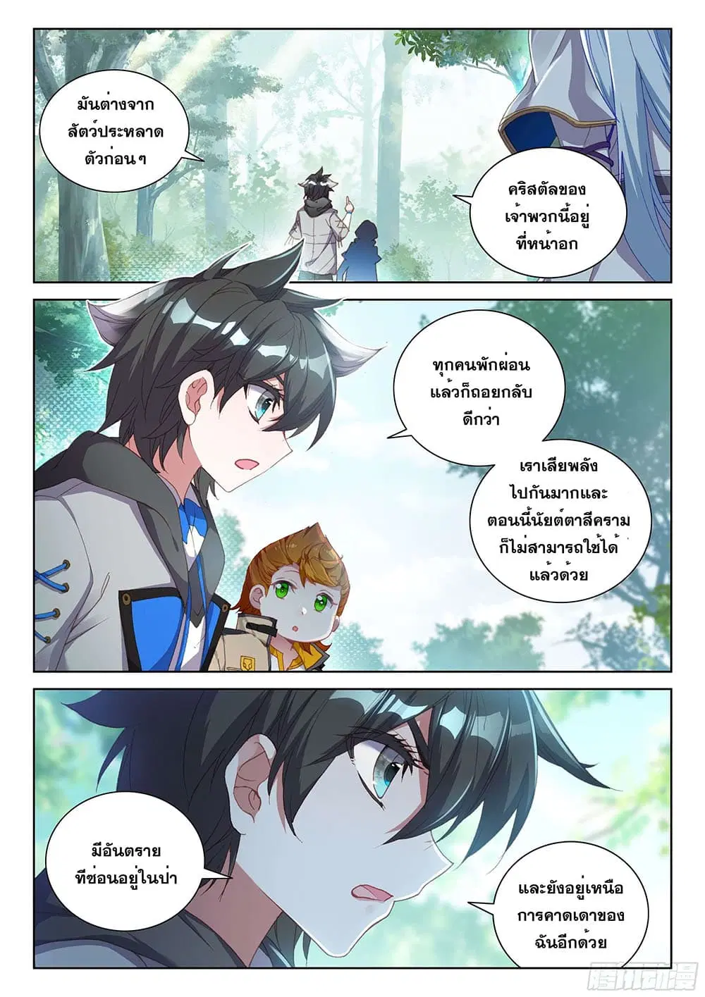 Douluo Dalu IV: Zhongji Douluo ตอนที่ 153 หน้า 5