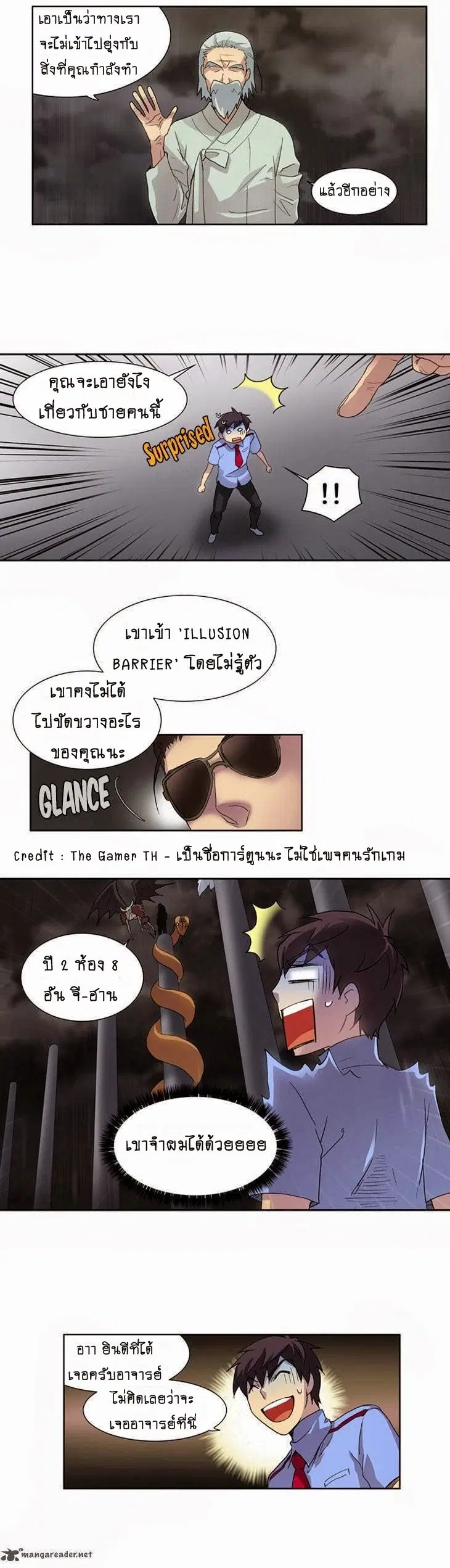 The Gamer ตอนที่ 15 หน้า 22