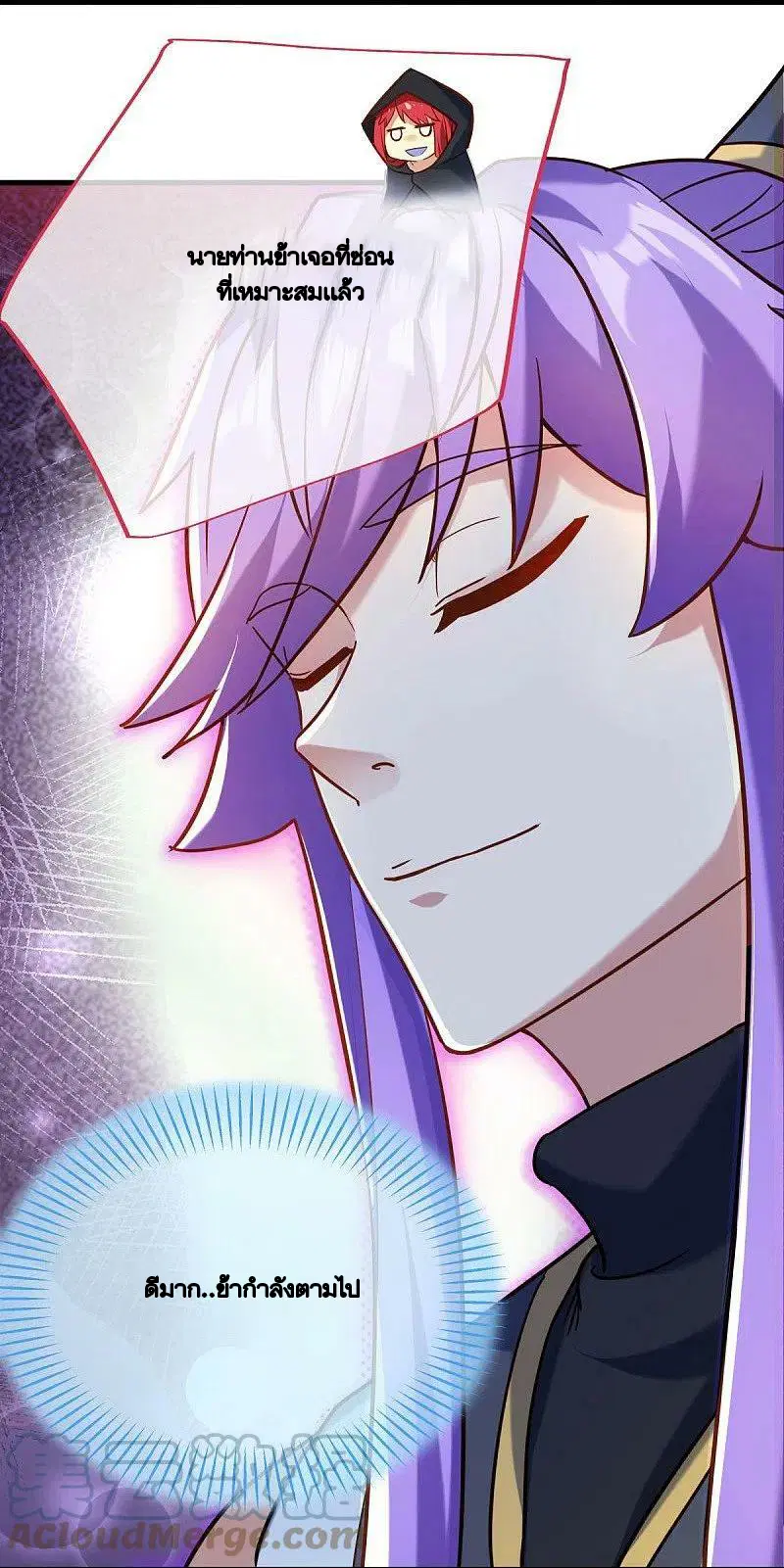 Peerless Battle Spirit ตอนที่ 450 หน้า 44