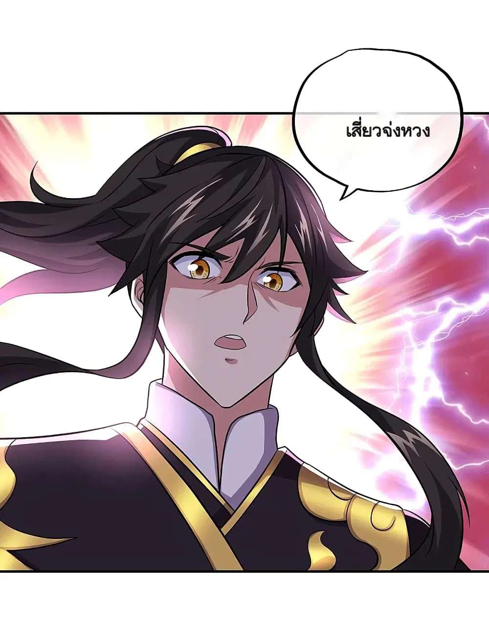 Peerless Battle Spirit ตอนที่ 310 หน้า 23
