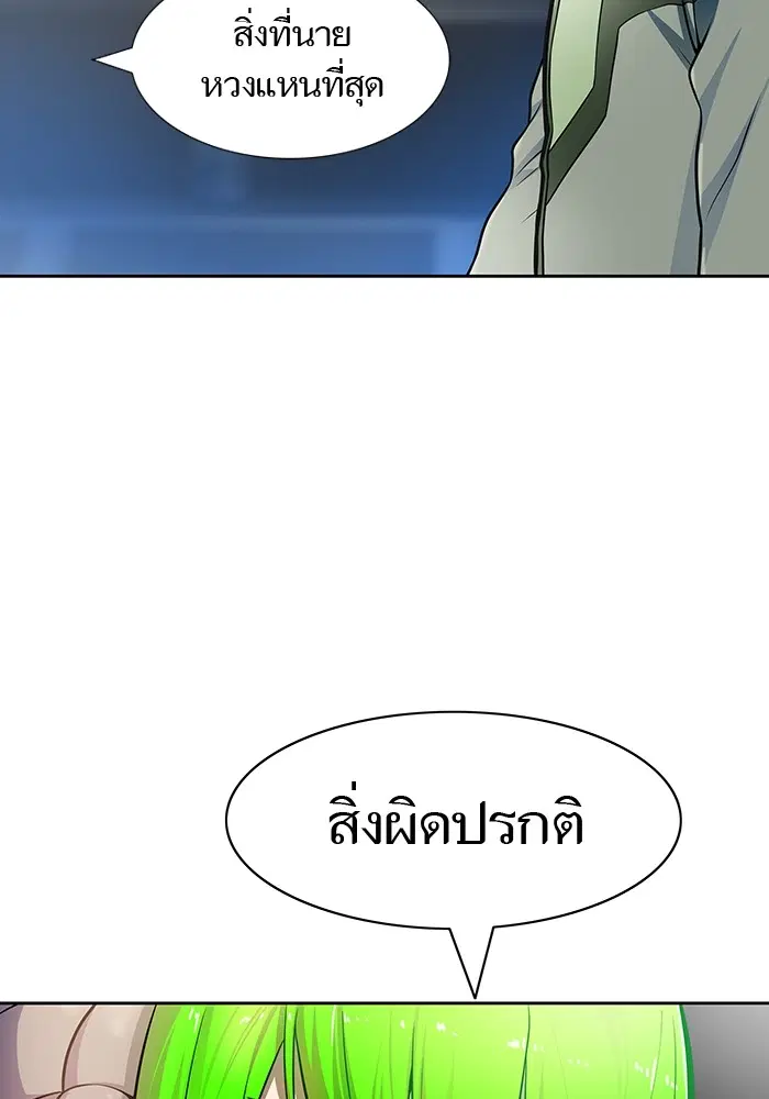 Tower of God ตอนที่ 570 หน้า 56