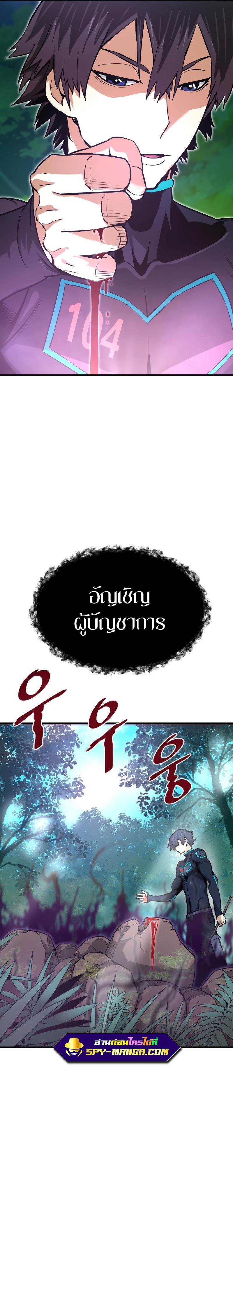 Han Dae Sung That Returned From Hell ตอนที่ 33 หน้า 27