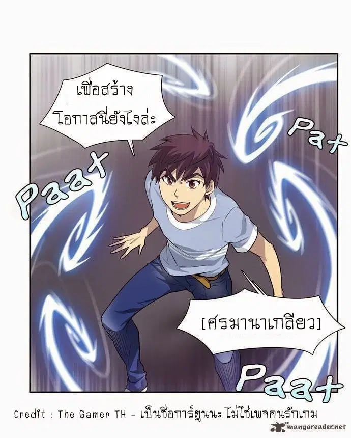 The Gamer ตอนที่ 29 หน้า 15