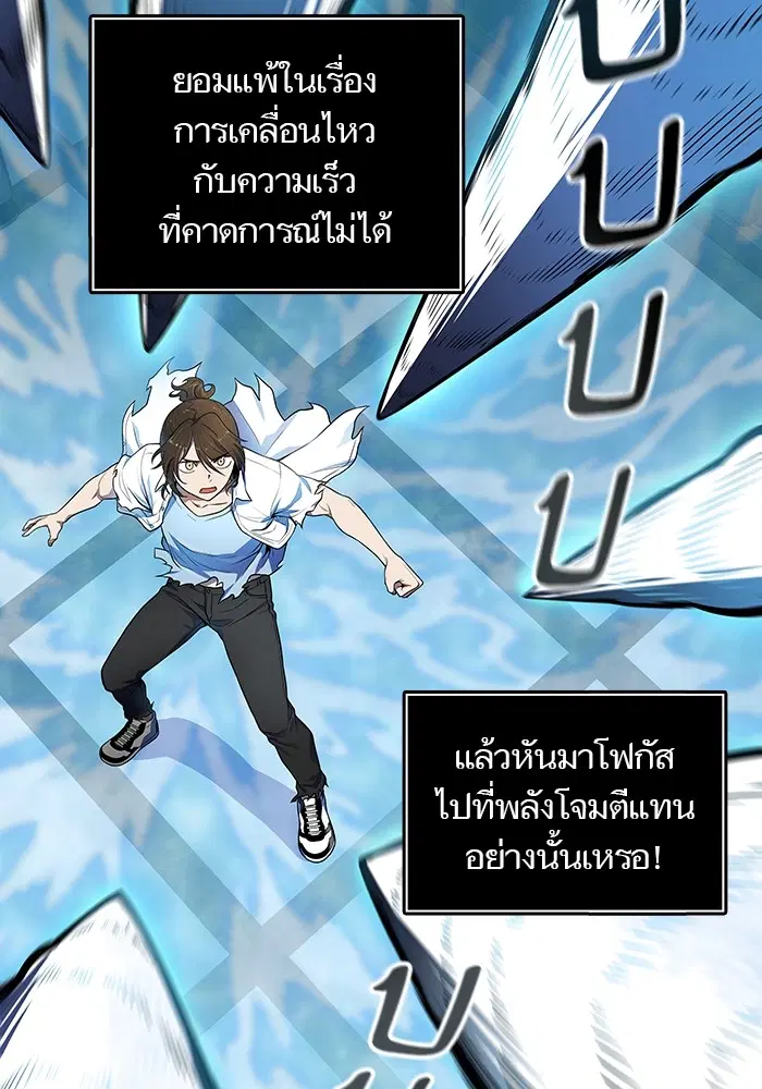 Tower of God ตอนที่ 567 หน้า 126