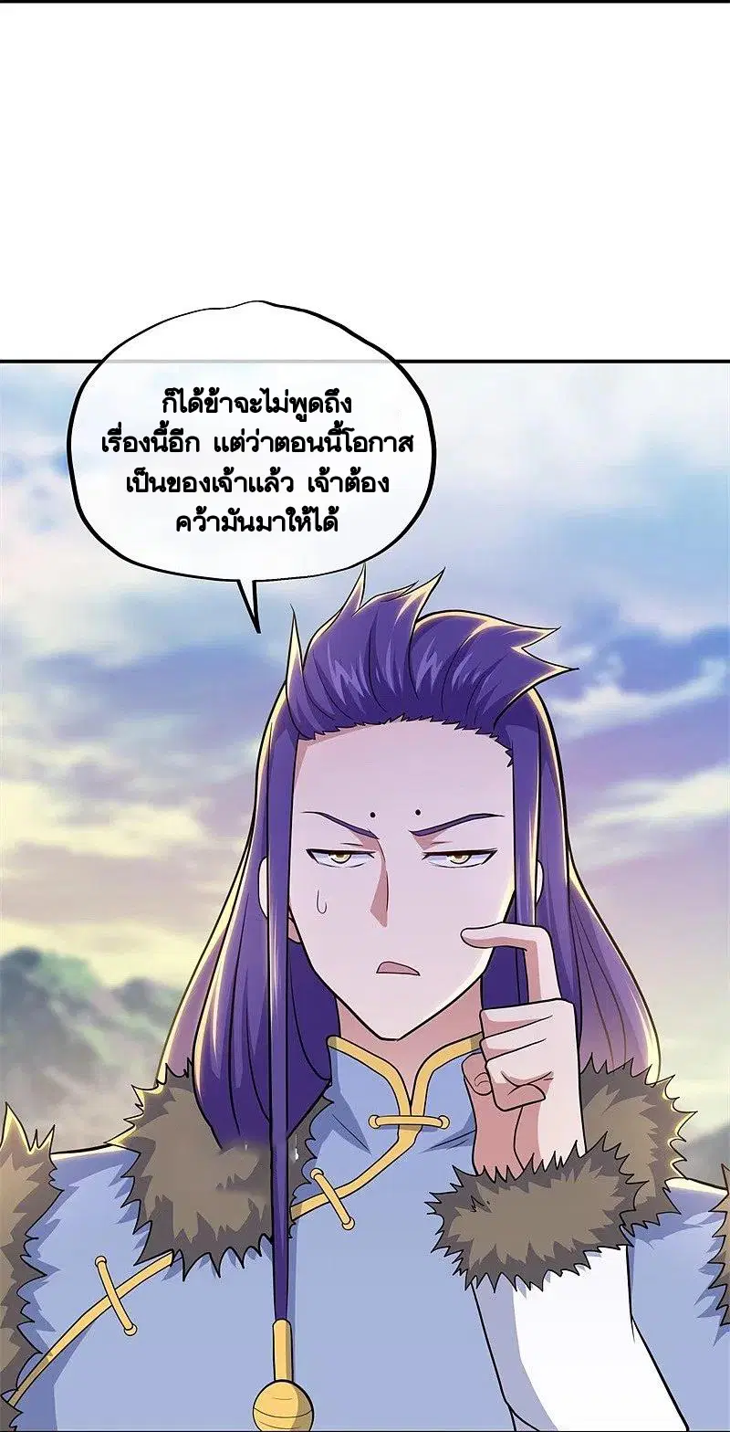Peerless Battle Spirit ตอนที่ 374 หน้า 27