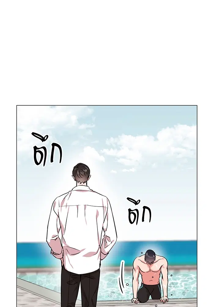 Red Candy – ปฏิบัติการชิงหัวใจ ตอนที่ 82 หน้า 43