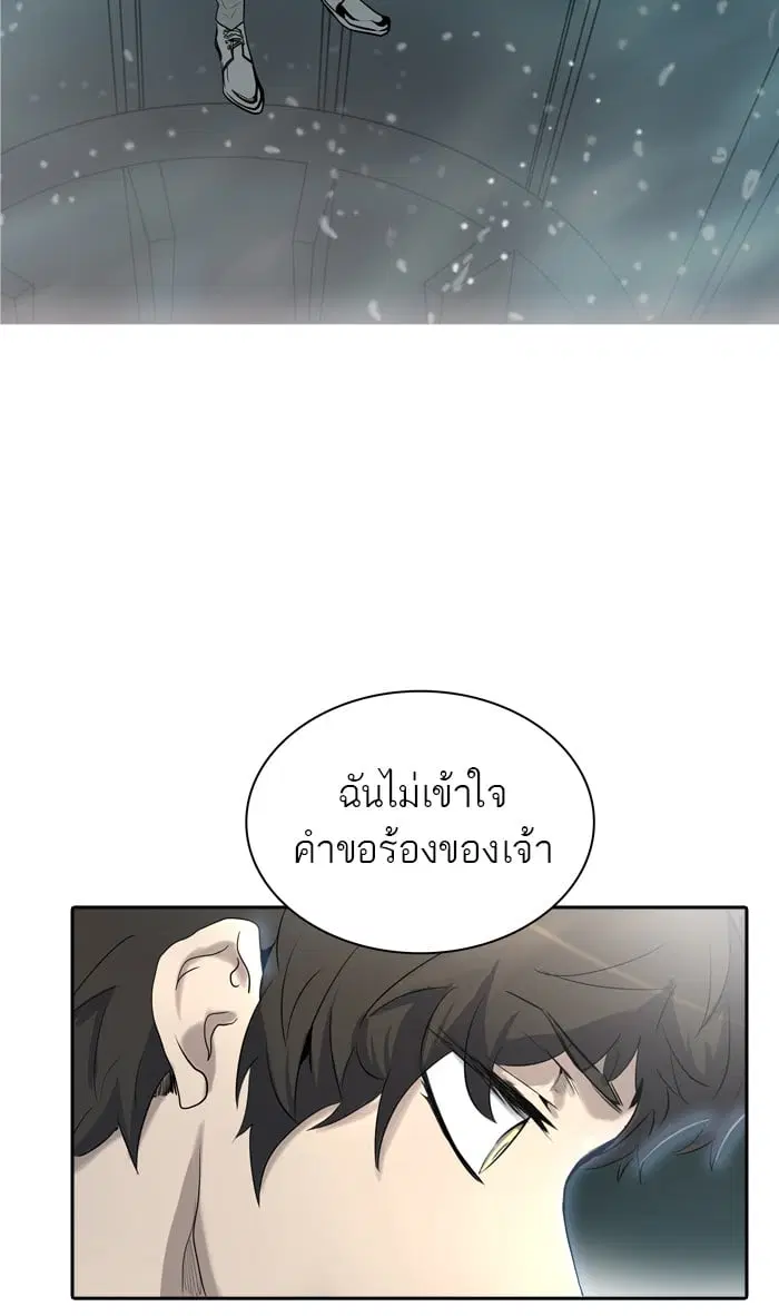 Tower of God ตอนที่ 339 หน้า 15