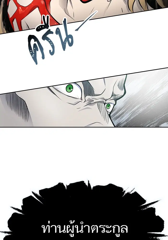 Tower of God ตอนที่ 594 หน้า 153