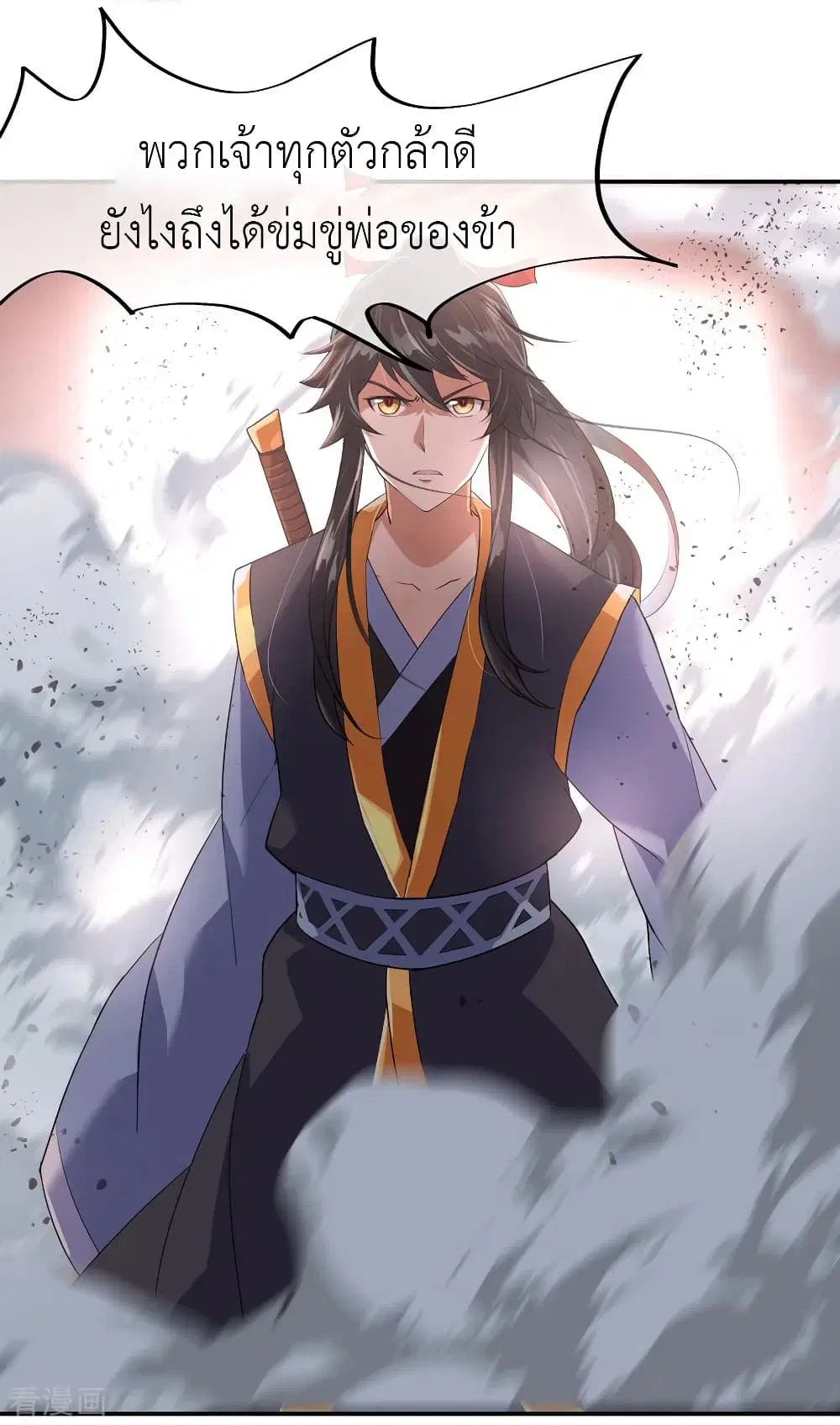 Peerless Battle Spirit ตอนที่ 21 หน้า 4