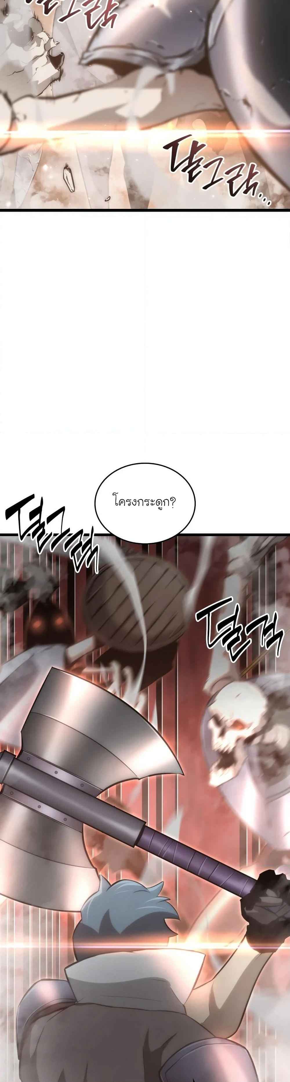 Return of the SSS-Class Ranker ตอนที่ 13 หน้า 49