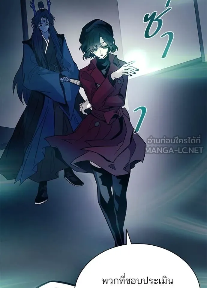 Villain to Kill ตอนที่ 227 หน้า 30