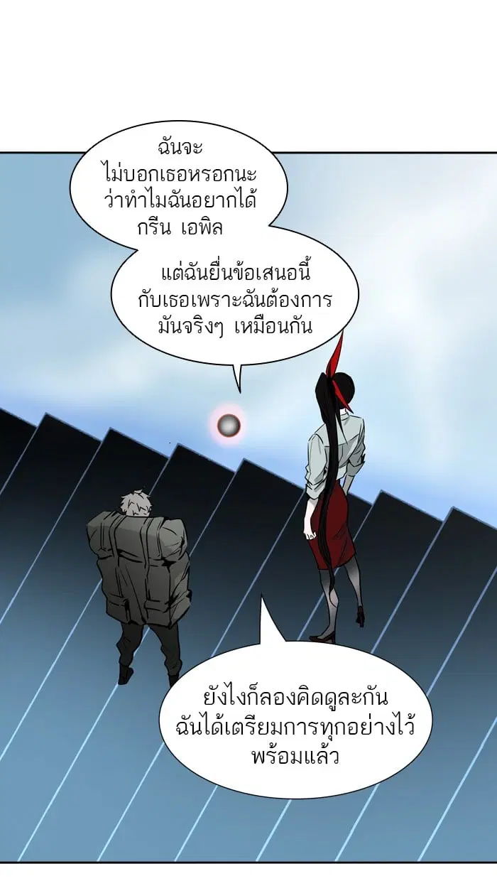 Tower of God ตอนที่ 302 หน้า 6