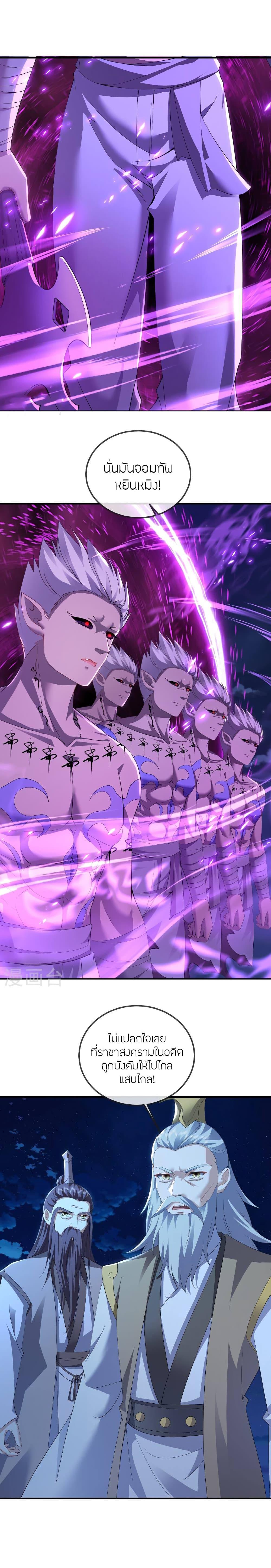 Banished Disciple’s Counterattack ราชาอมตะผู้ถูกขับไล่ ตอนที่ 520 หน้า 8