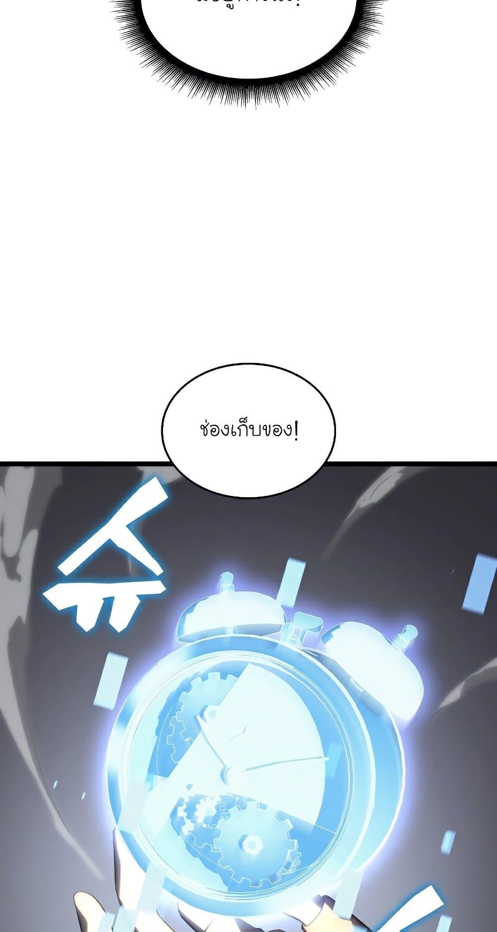 Return of the SSS-Class Ranker ตอนที่ 56 หน้า 25