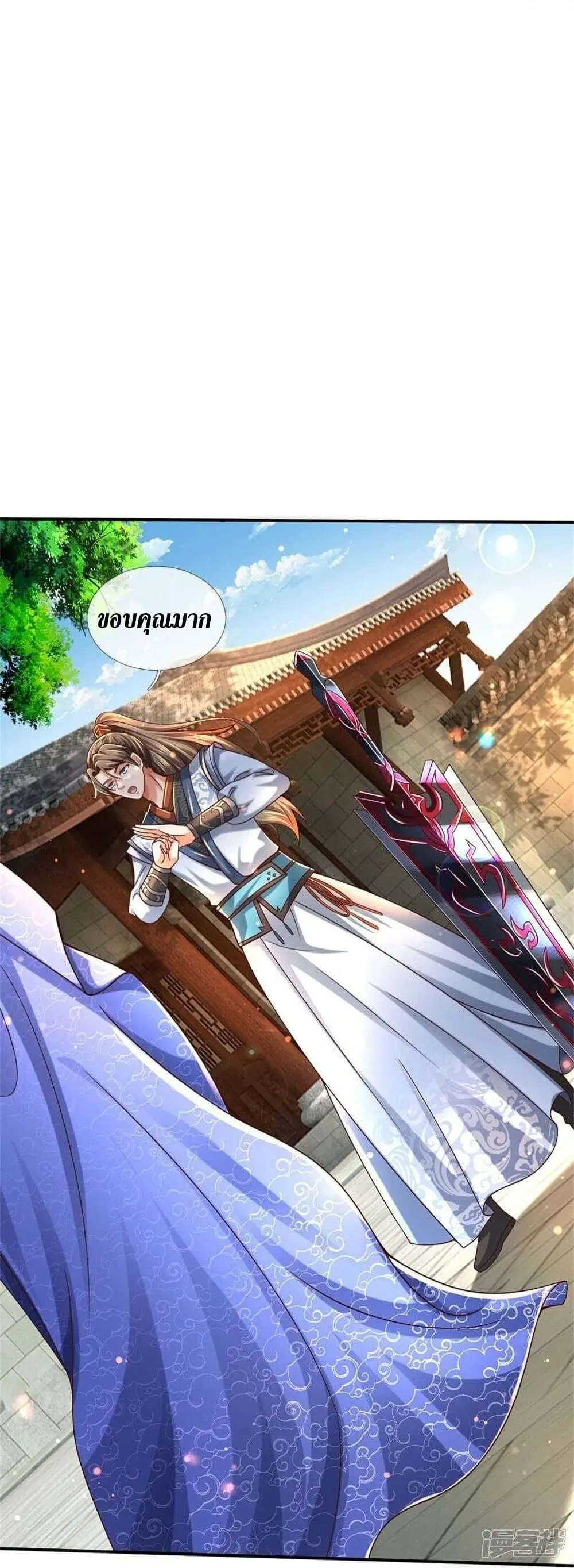 Sky Sword God ตอนที่ 485 หน้า 53