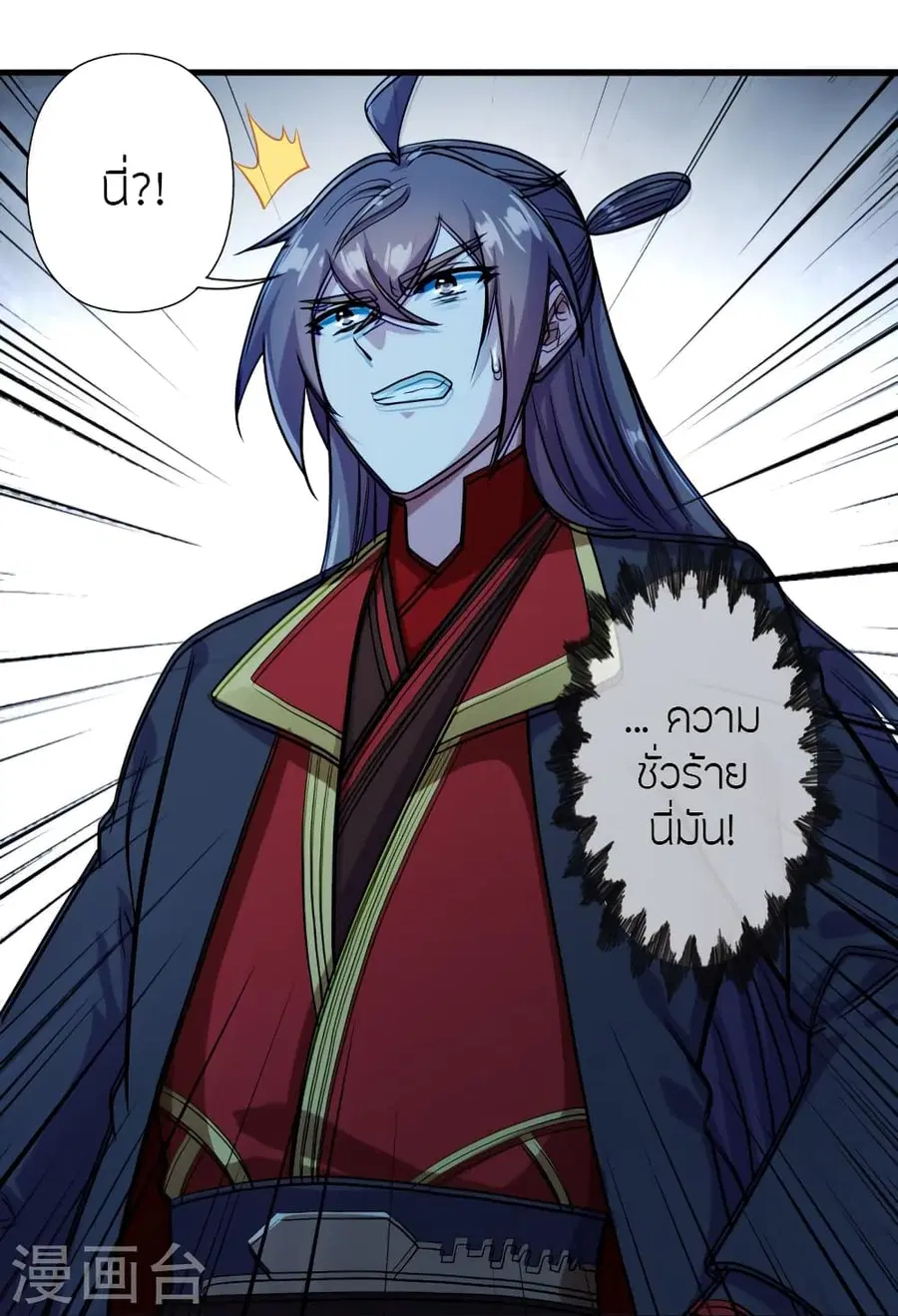 Banished Disciple’s Counterattack ราชาอมตะผู้ถูกขับไล่ ตอนที่ 282 หน้า 39