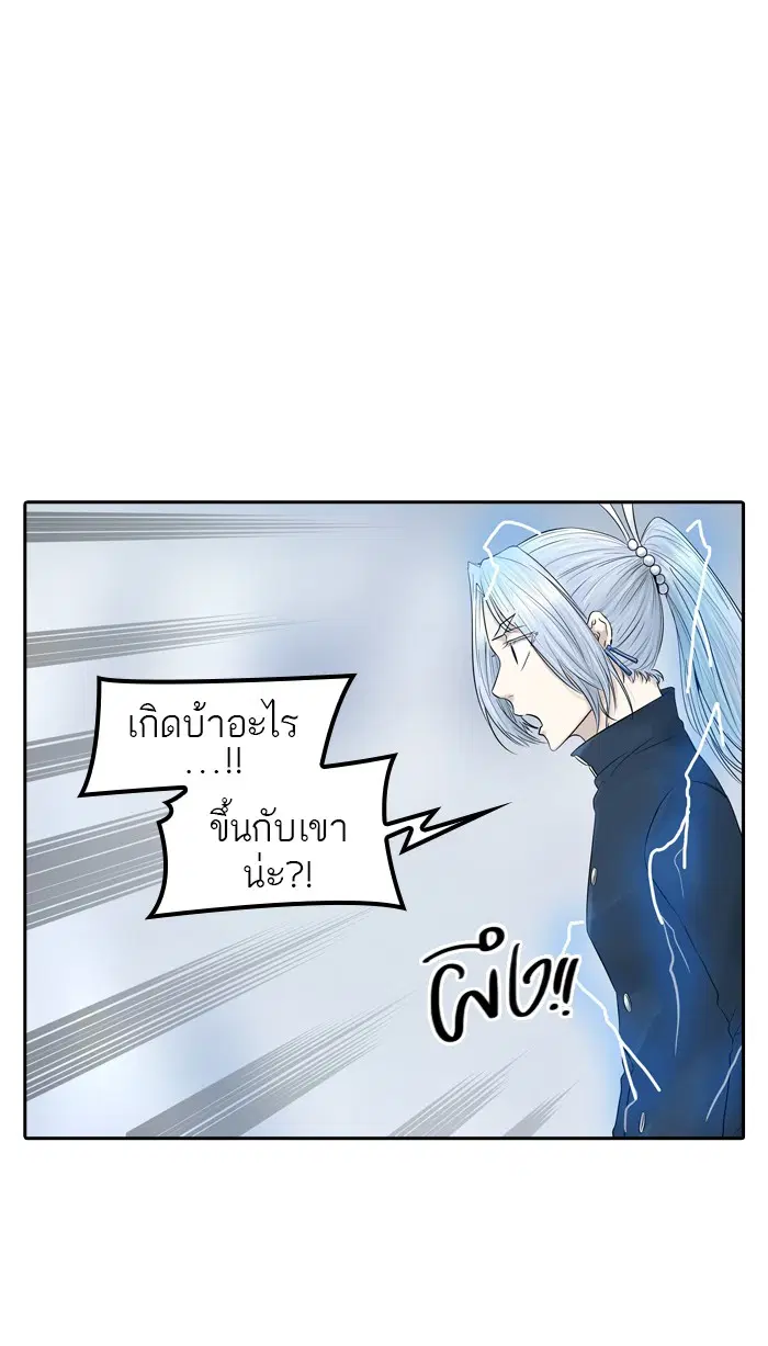 Tower of God ตอนที่ 382 หน้า 4