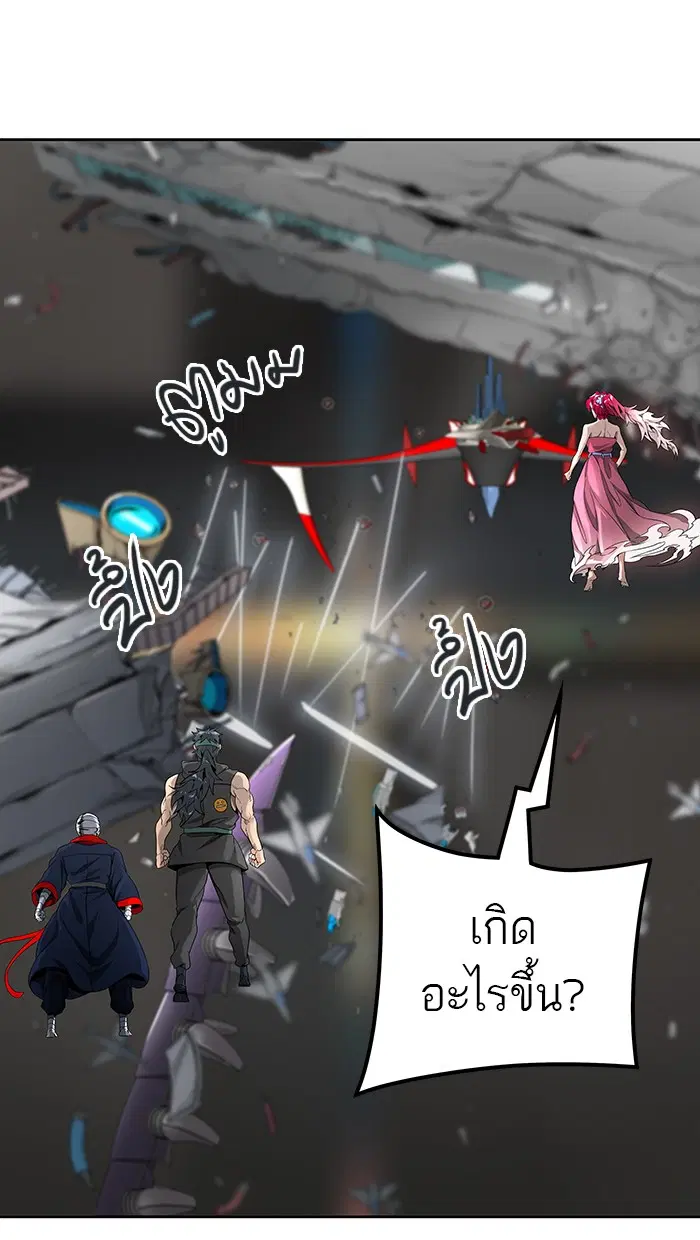 Tower of God ตอนที่ 480 หน้า 38