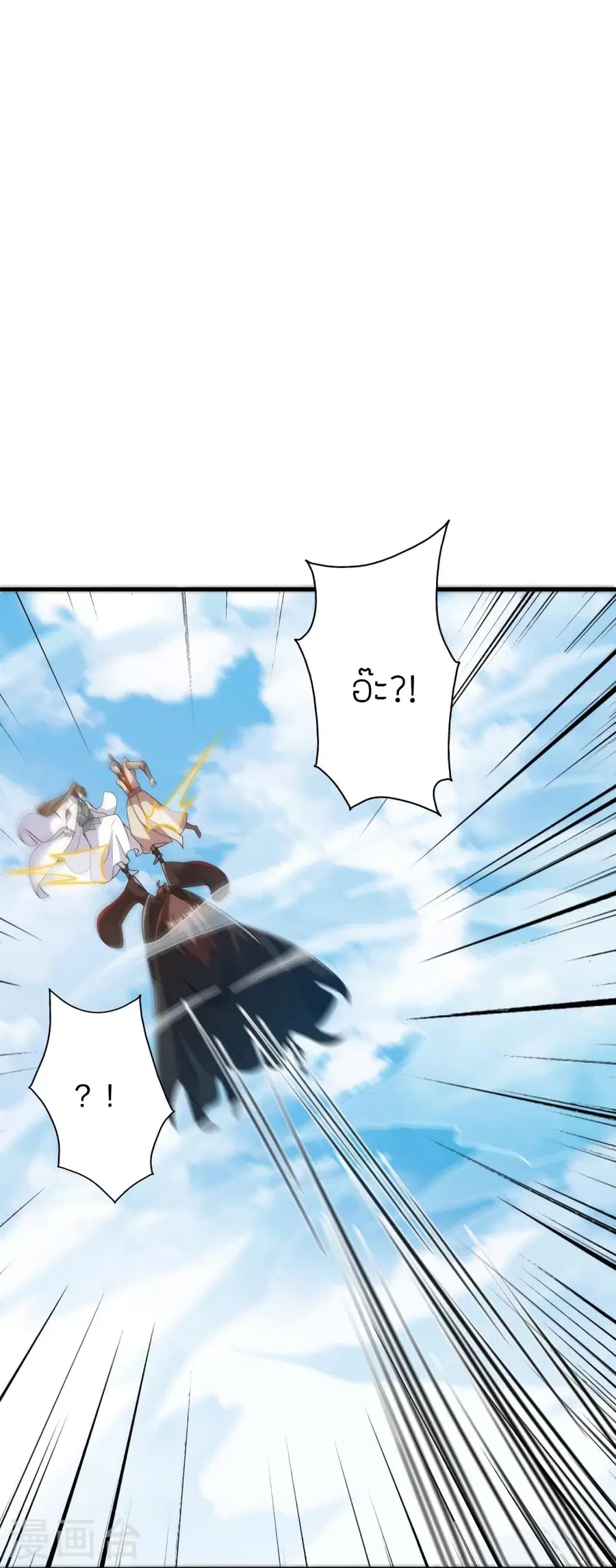 Banished Disciple’s Counterattack ราชาอมตะผู้ถูกขับไล่ ตอนที่ 370 หน้า 68