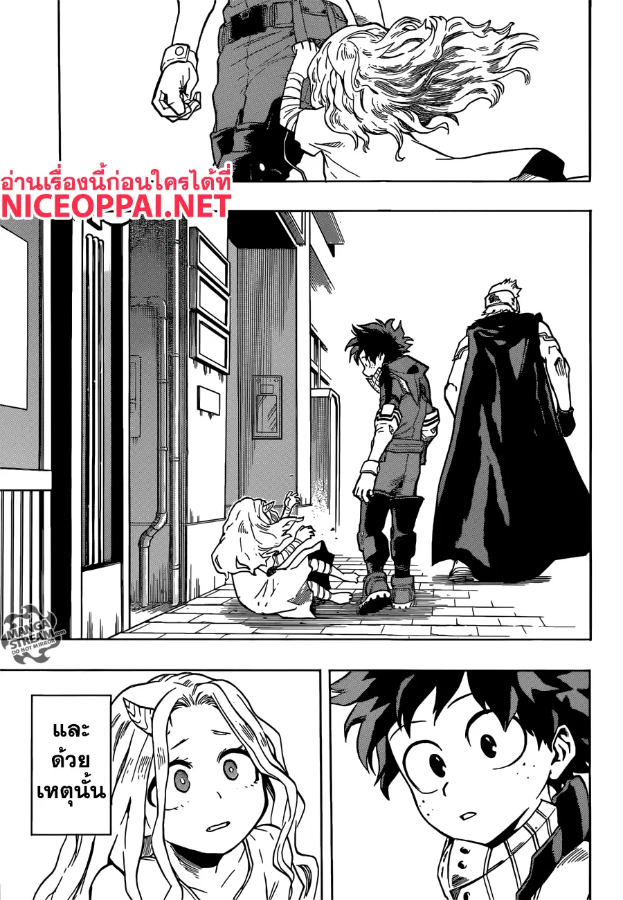 Boku no Hero Academia (My Hero Academia) ตอนที่ 128 หน้า 17