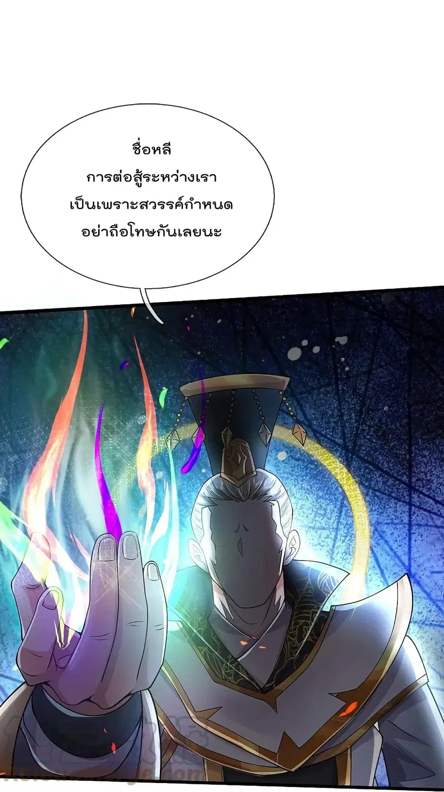 I’m the Great Immortal ตอนที่ 426 หน้า 21