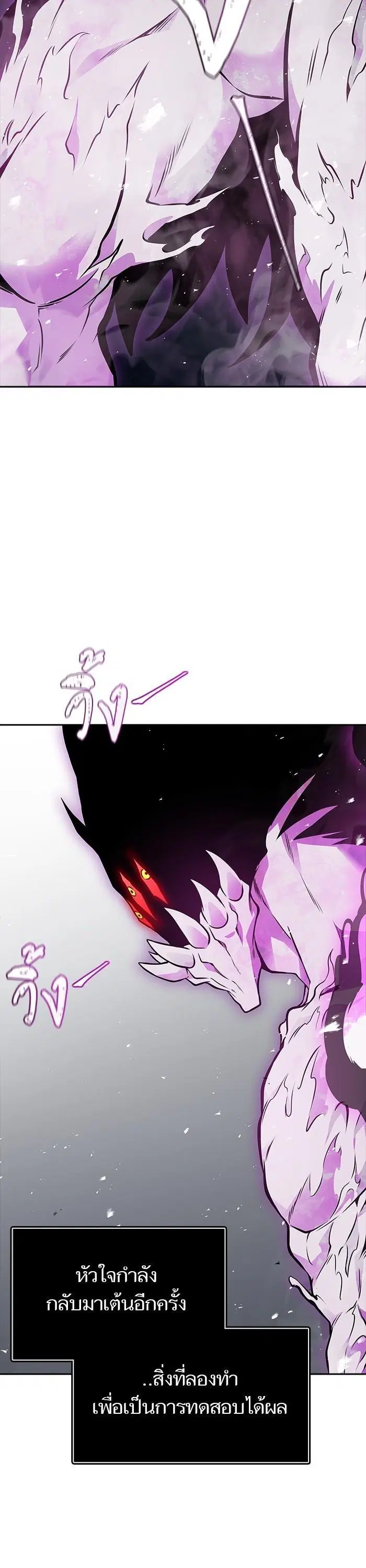 Tower of God ตอนที่ 613 หน้า 55