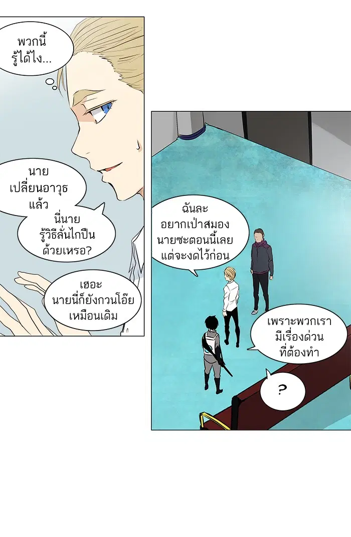 Tower of God ตอนที่ 166 หน้า 22