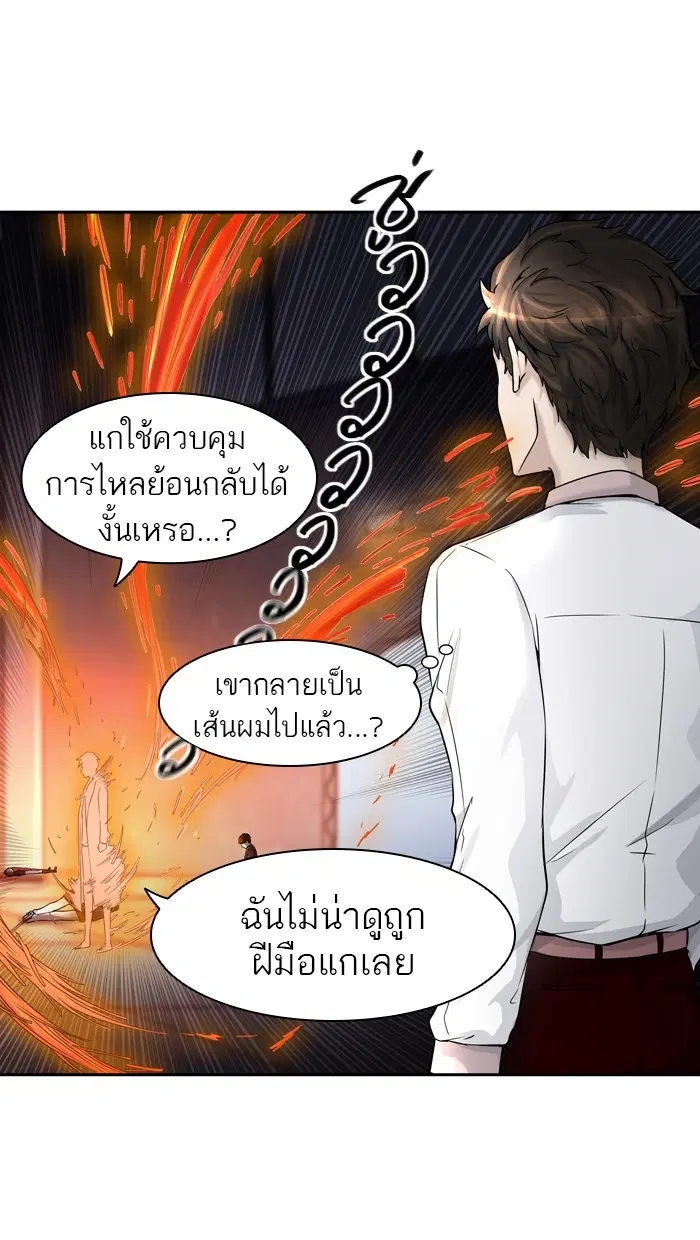 Tower of God ตอนที่ 402 หน้า 55