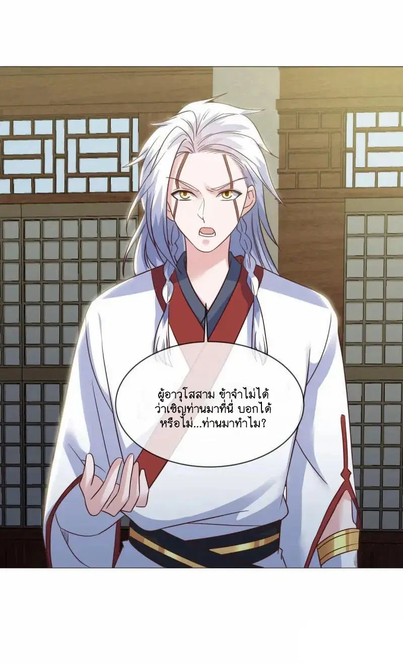 Peerless Battle Spirit ตอนที่ 614 หน้า 41