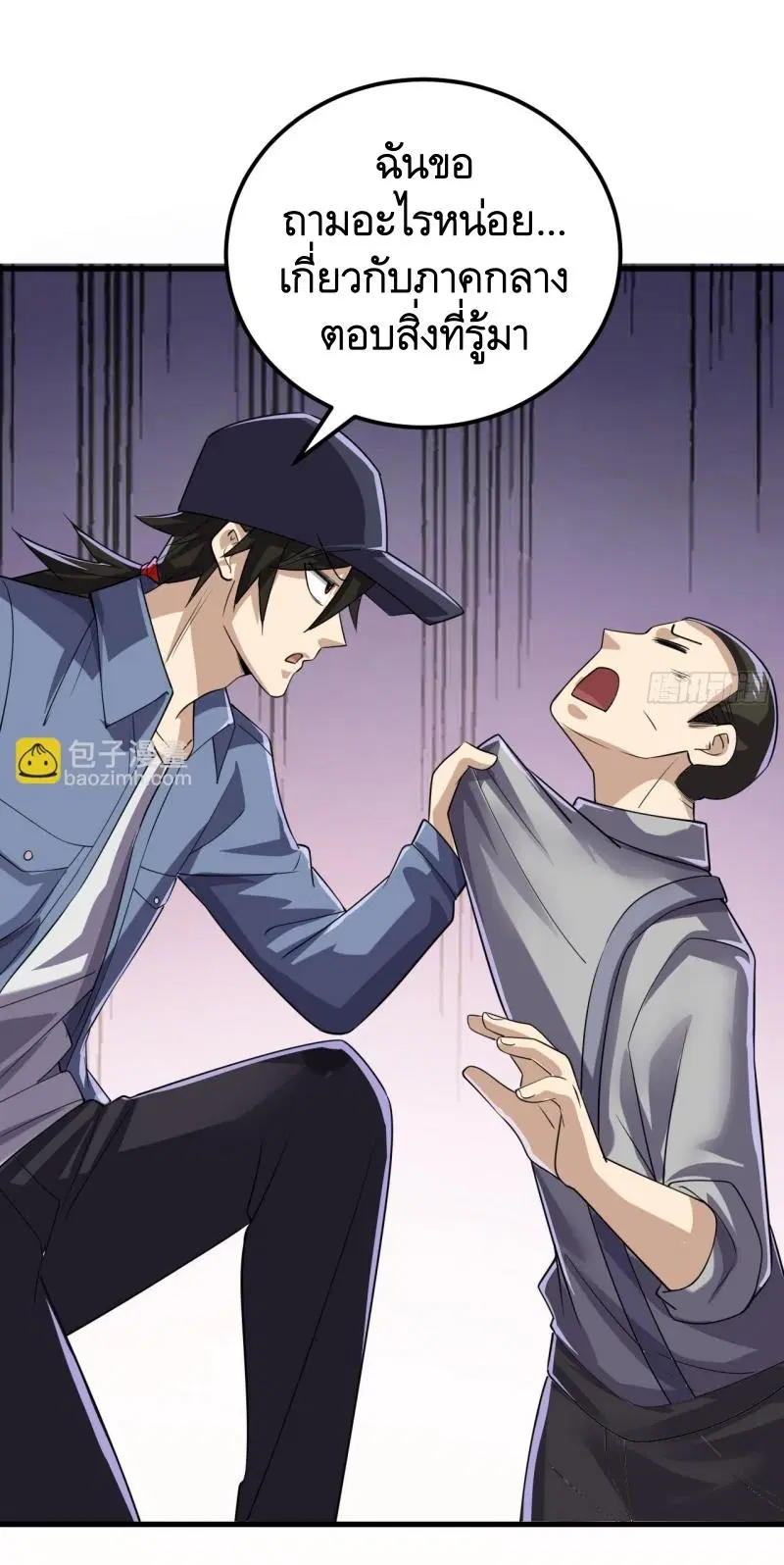 The First Order ตอนที่ 244 หน้า 37