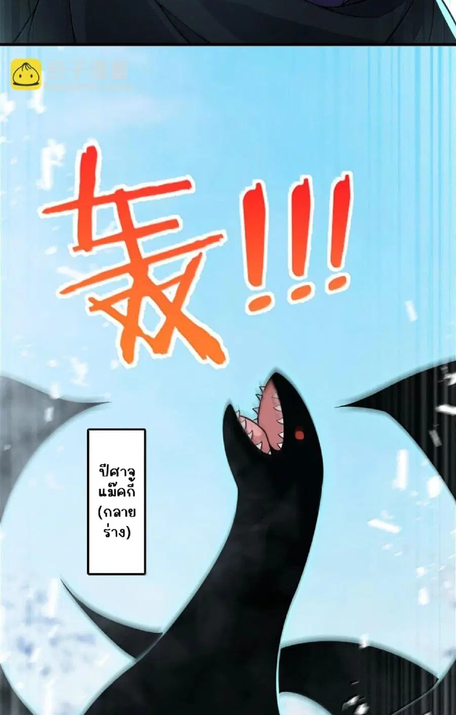 Release That Witch ตอนที่ 599 หน้า 19