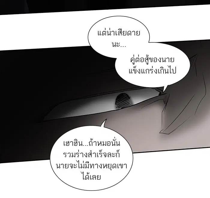 Tower of God ตอนที่ 259 หน้า 28