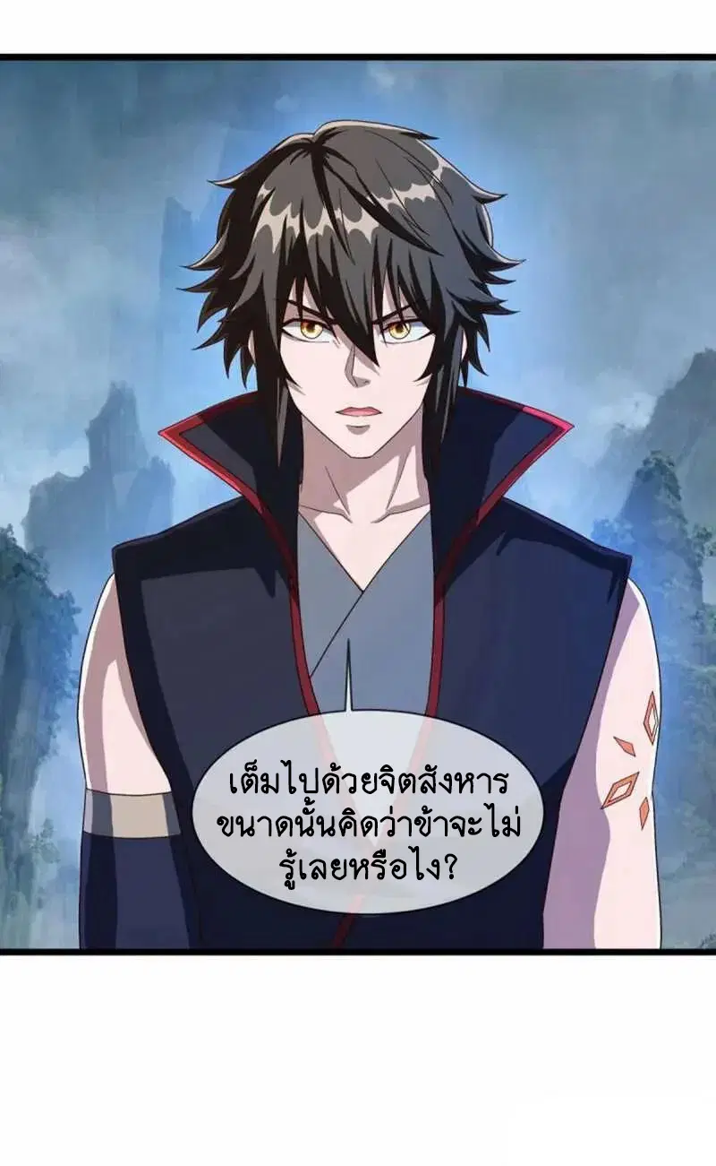 Peerless Battle Spirit ตอนที่ 602 หน้า 18