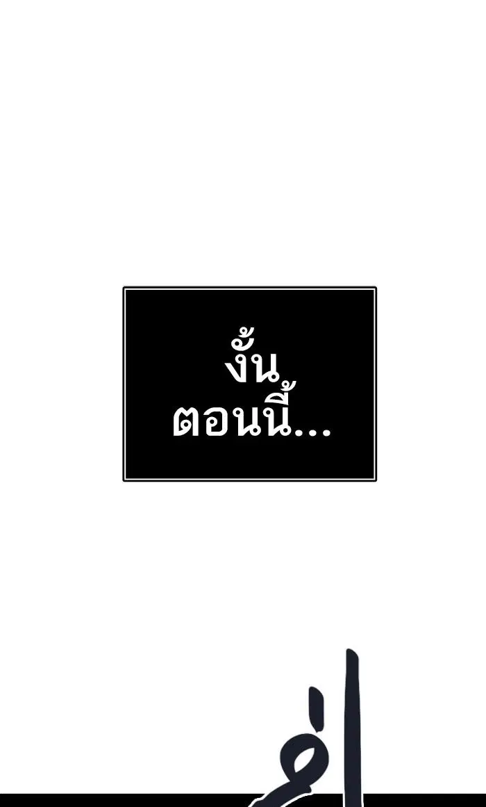 Tower of God ตอนที่ 507 หน้า 75