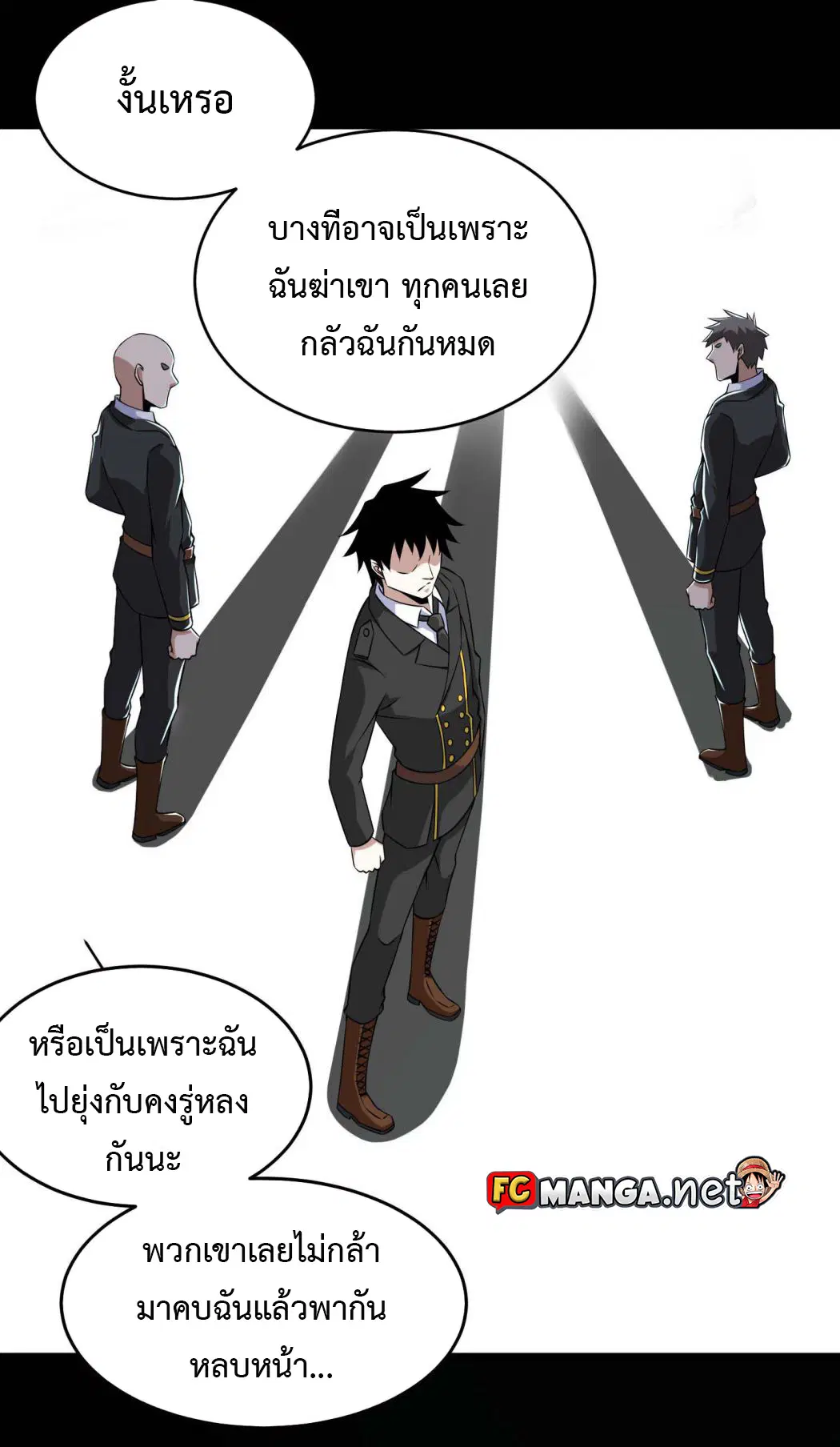 The King of Doom ตอนที่ 162 หน้า 12