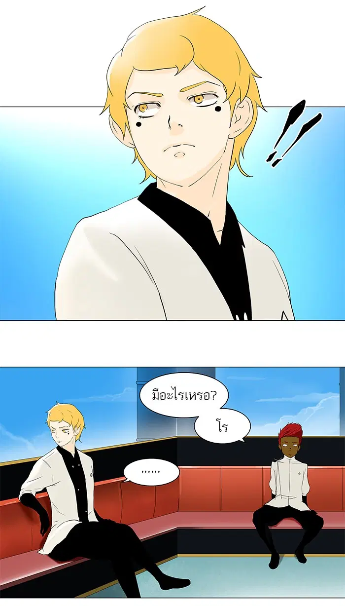 Tower of God ตอนที่ 70 หน้า 40