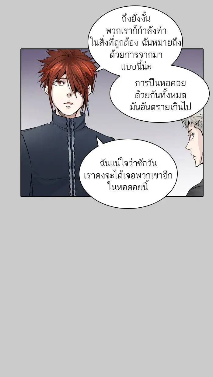 Tower of God ตอนที่ 418 หน้า 80