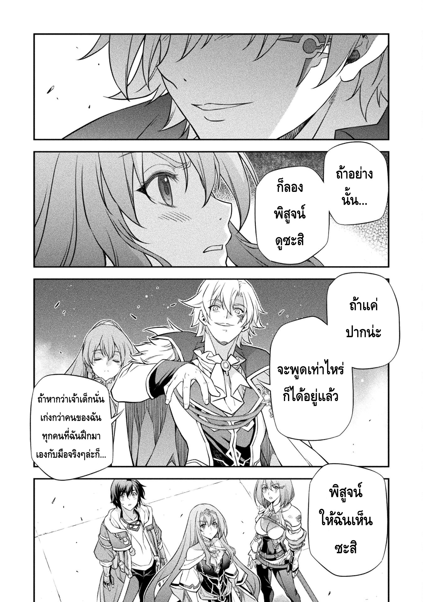 Drawing: Saikyou Mangaka wa Oekaki Skill de Isekai Musou Suru! นักวาดมังงะผู้ไร้เทียมทาน ณ แดนต่างโลก ตอนที่ 30 หน้า 10