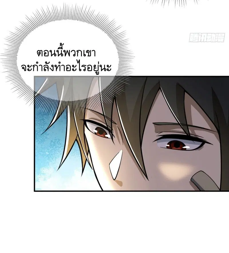 The First Order ตอนที่ 201 หน้า 57