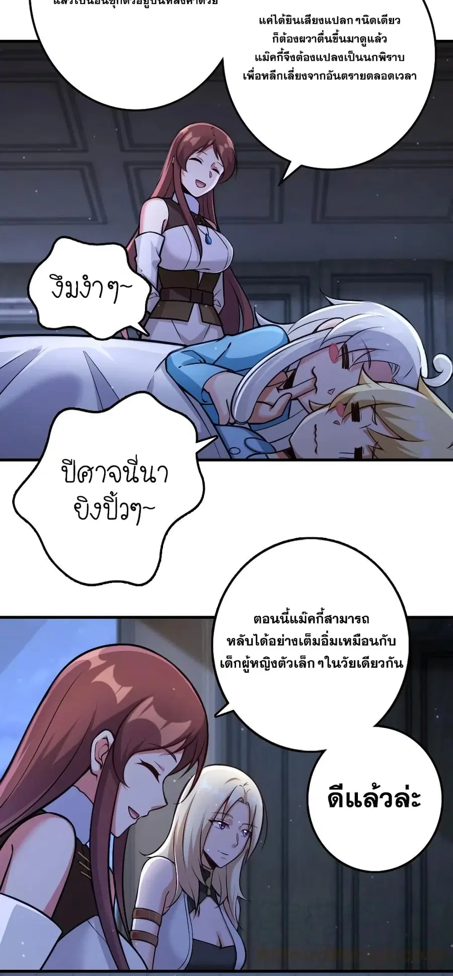 Release That Witch ตอนที่ 298 หน้า 15