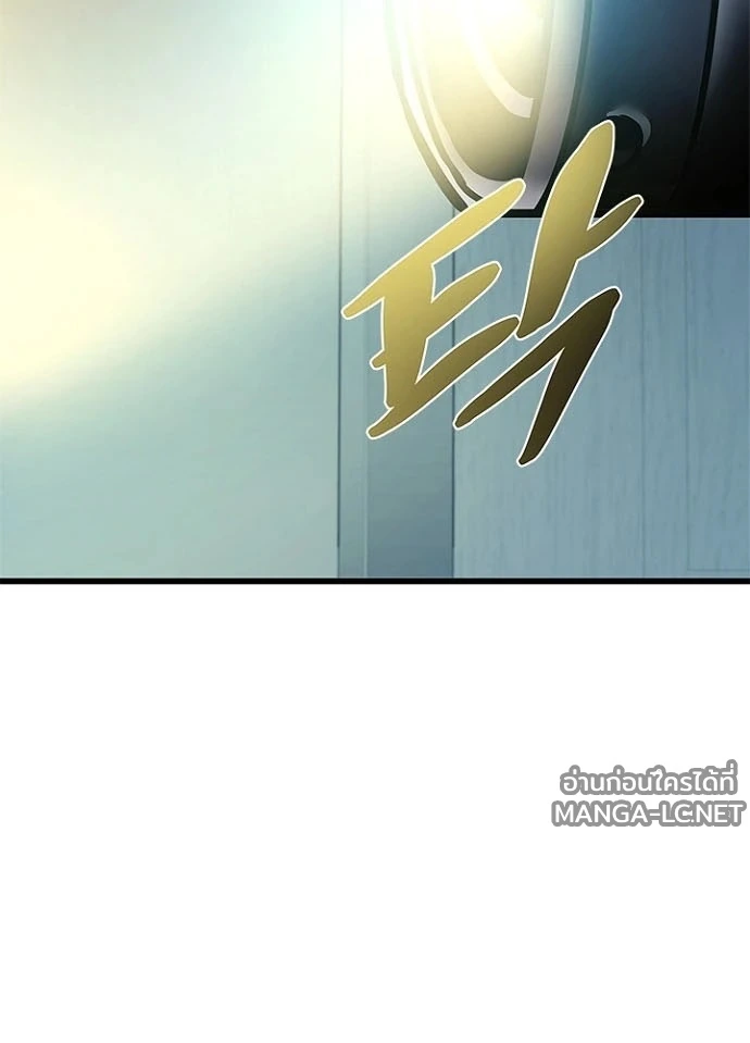 Villain to Kill ตอนที่ 232 หน้า 57