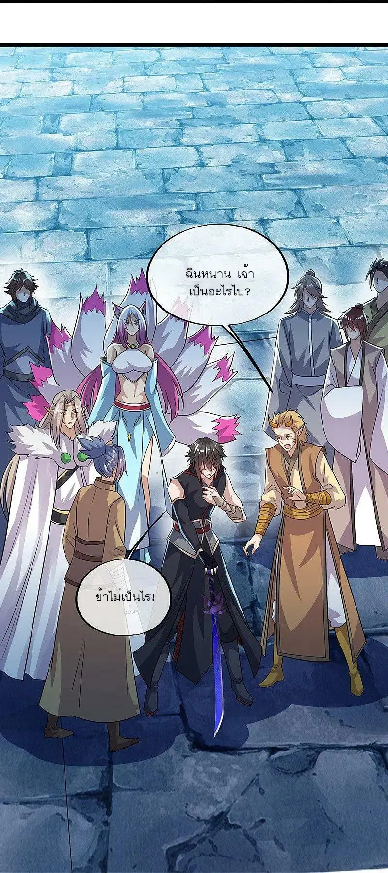 Peerless Battle Spirit ตอนที่ 560 หน้า 17