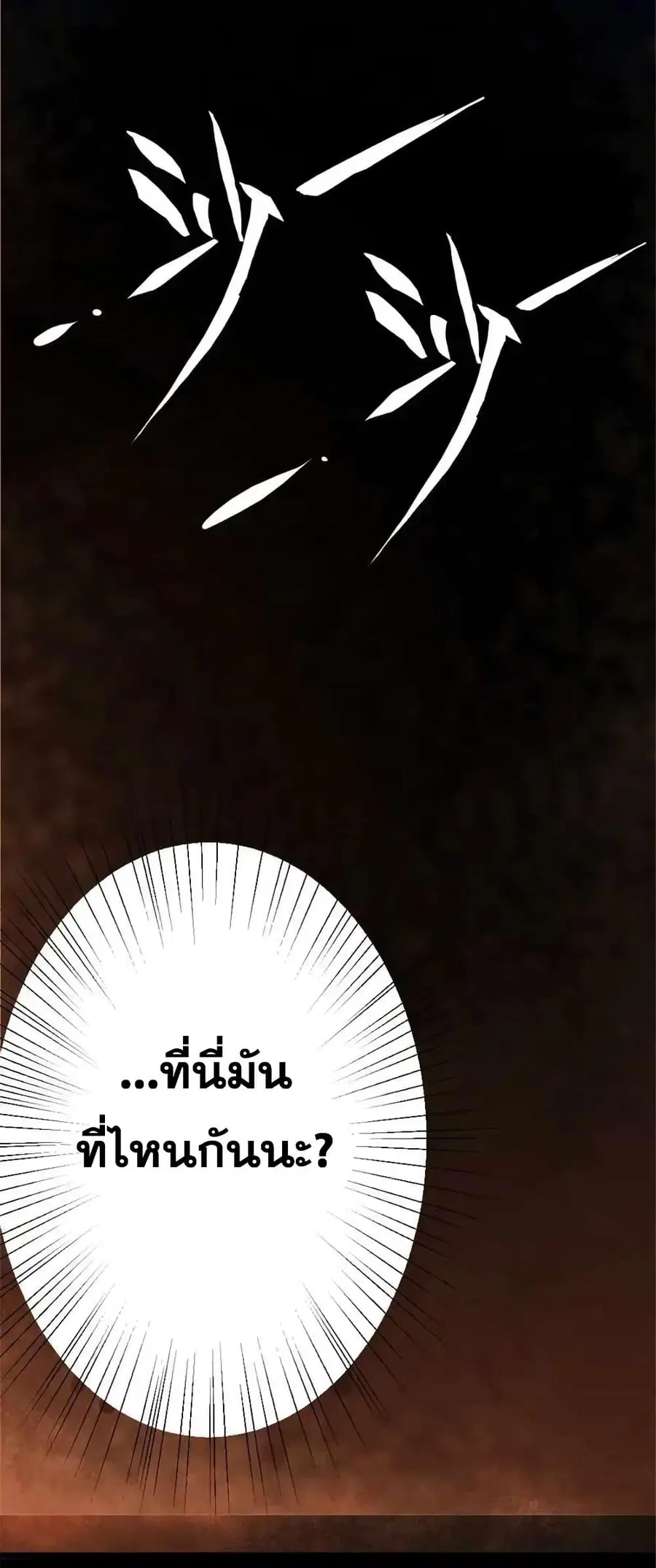 Release That Witch ตอนที่ 450 หน้า 31