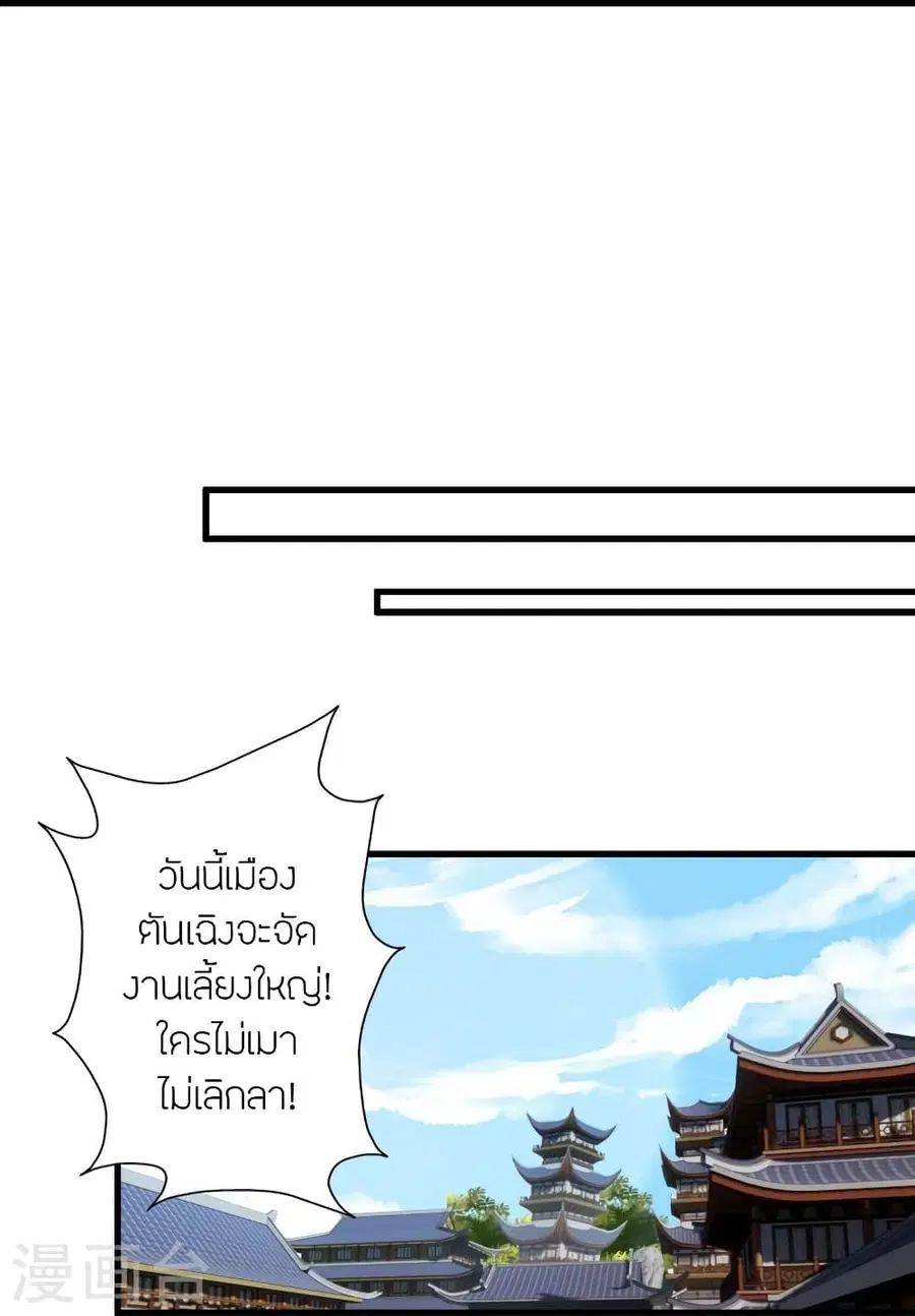 Banished Disciple’s Counterattack ราชาอมตะผู้ถูกขับไล่ ตอนที่ 301 หน้า 18