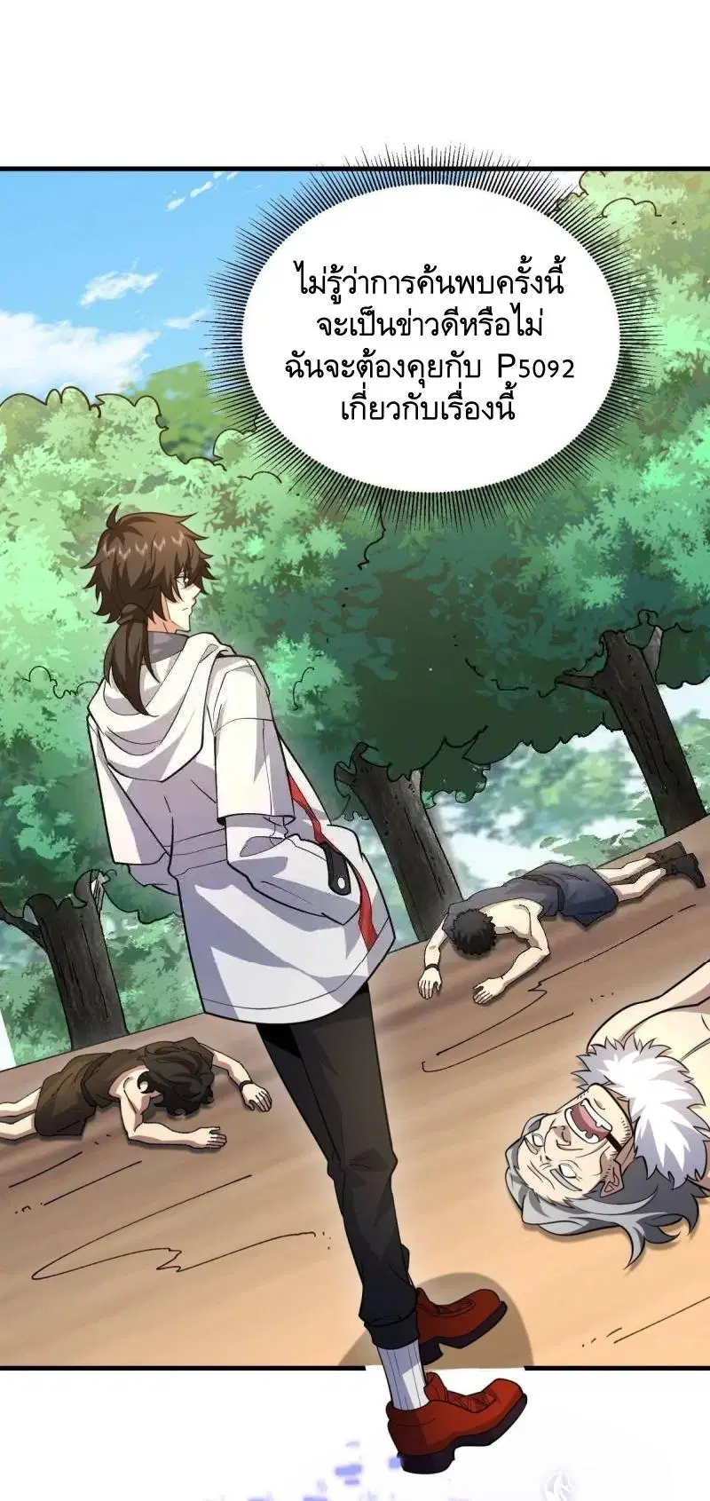 The First Order ตอนที่ 456 หน้า 12