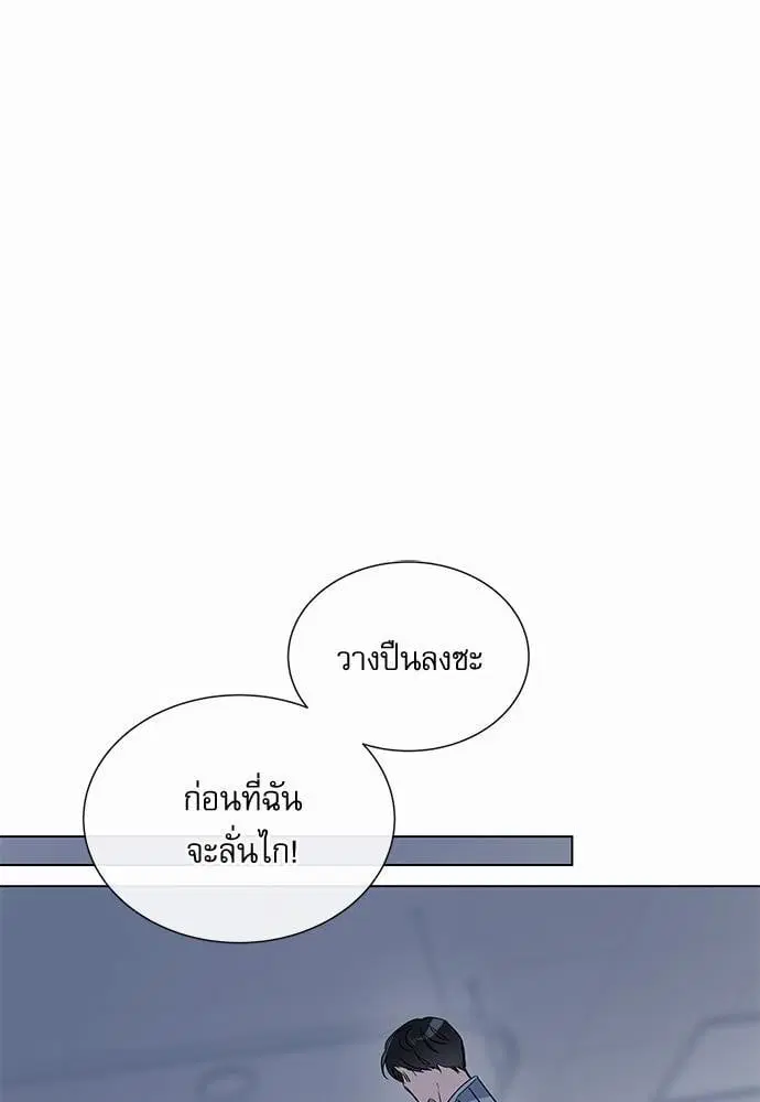 Red Candy – ปฏิบัติการชิงหัวใจ ตอนที่ 55 หน้า 21