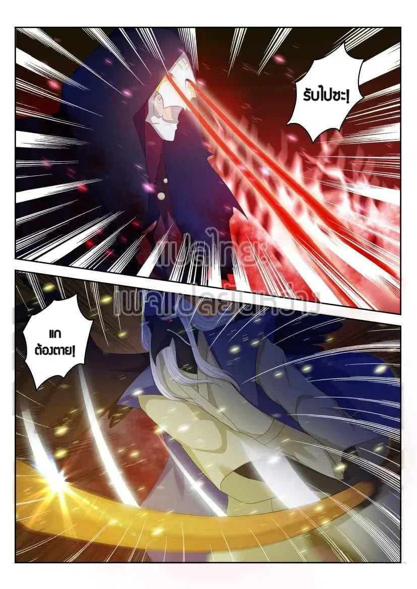 Rebirth Of The Urban Immortal Cultivator ตอนที่ 214 หน้า 11