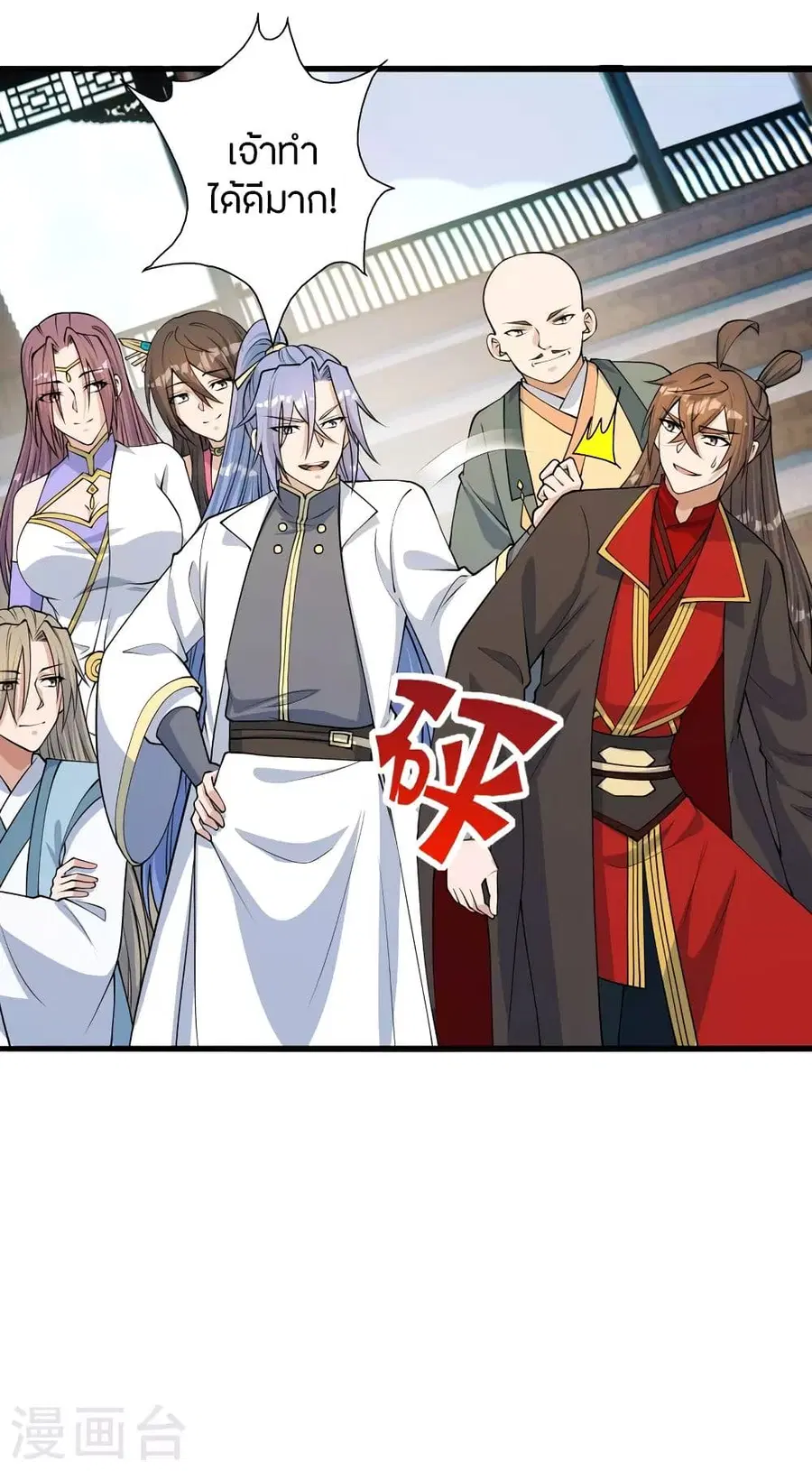 Banished Disciple’s Counterattack ราชาอมตะผู้ถูกขับไล่ ตอนที่ 252 หน้า 40